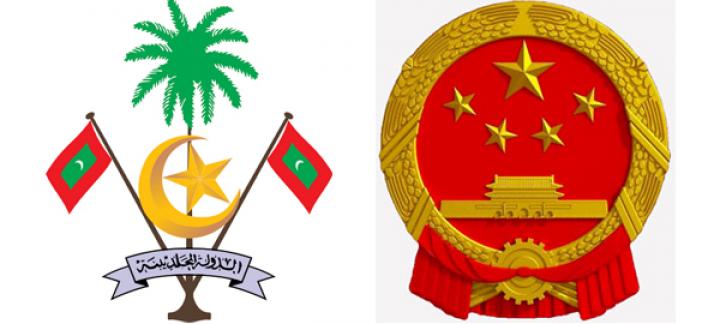 Today marks the 40th Anniversary of Diplomatic relations between Maldives and China