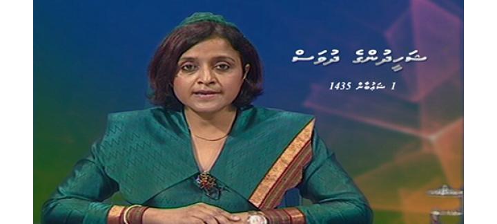 Speech delivered by H.E. Ms.Dunya Maumoon, Foreign Minister of the Republic of Maldives on the occasion of Martyrs Day